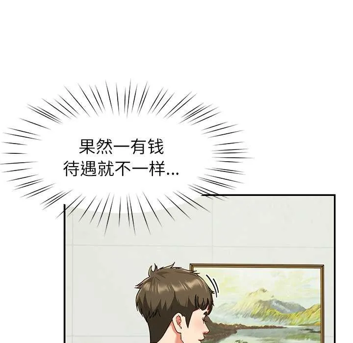 后宫之王 第55話 第68页
