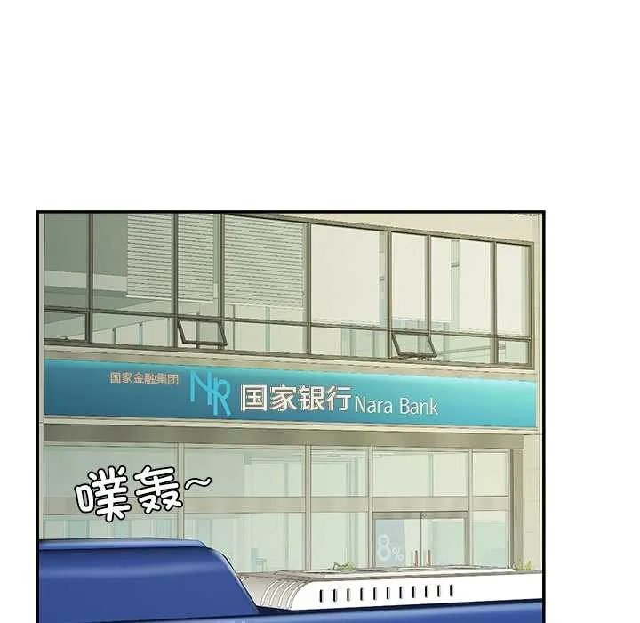 后宫之王 第55話 第44页