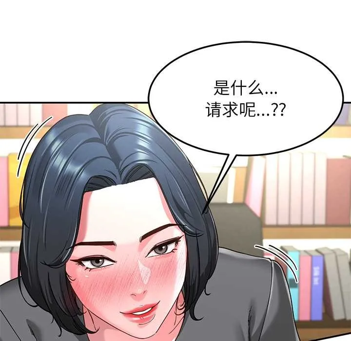 后宫之王 第55話 第100页