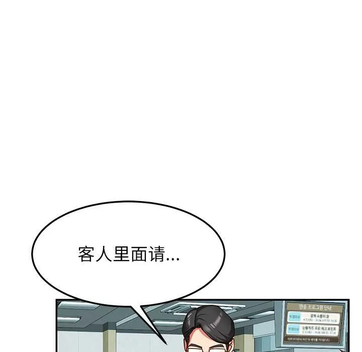 后宫之王 第55話 第64页