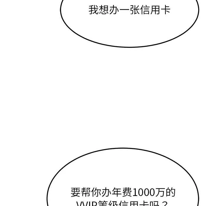 后宫之王 第55話 第76页