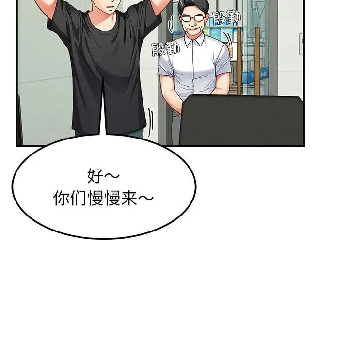 后宫之王 第55話 第67页