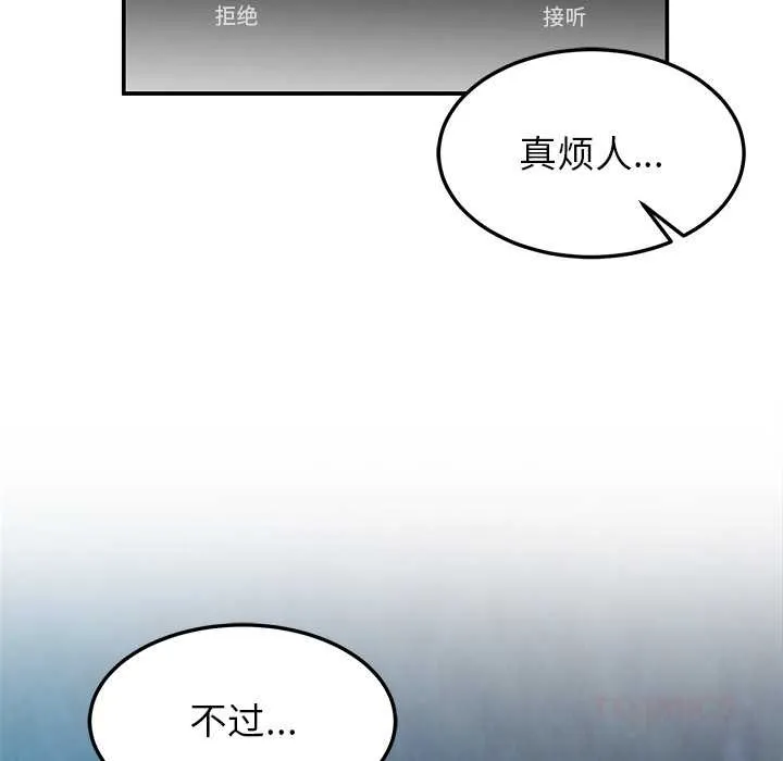 后宫之王 第55話 第9页