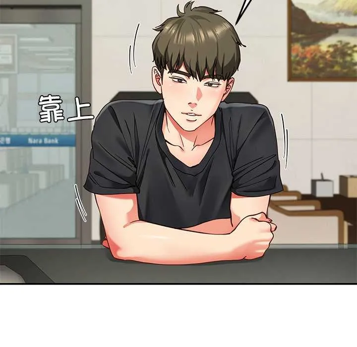 后宫之王 第55話 第88页