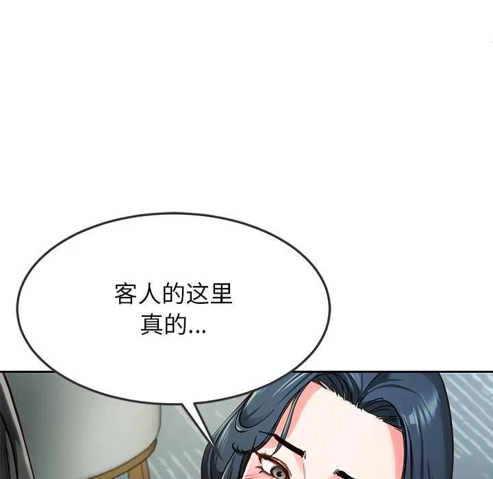 后宫之王 第55話 第132页
