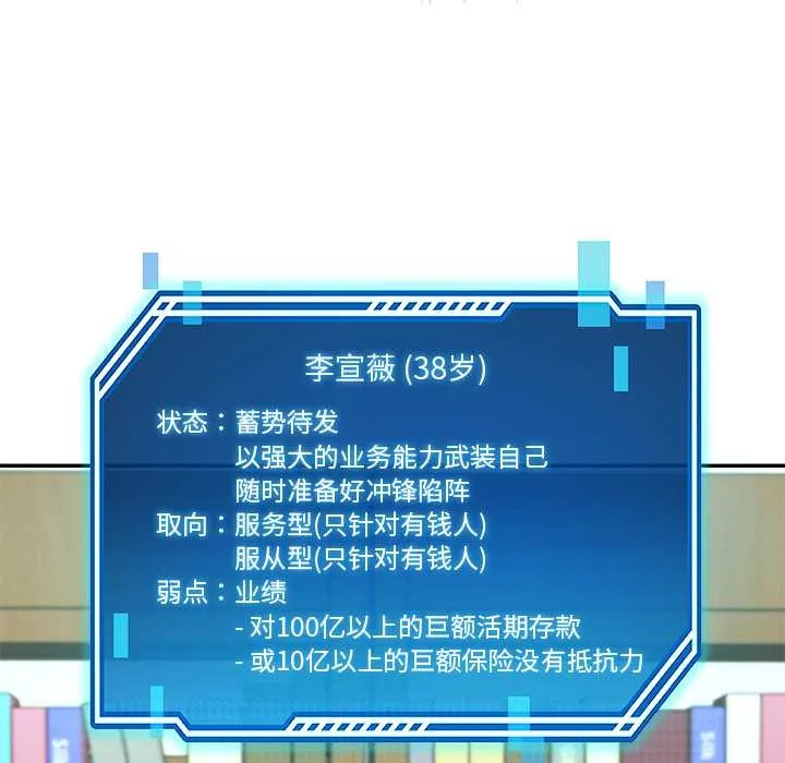 后宫之王 第55話 第85页