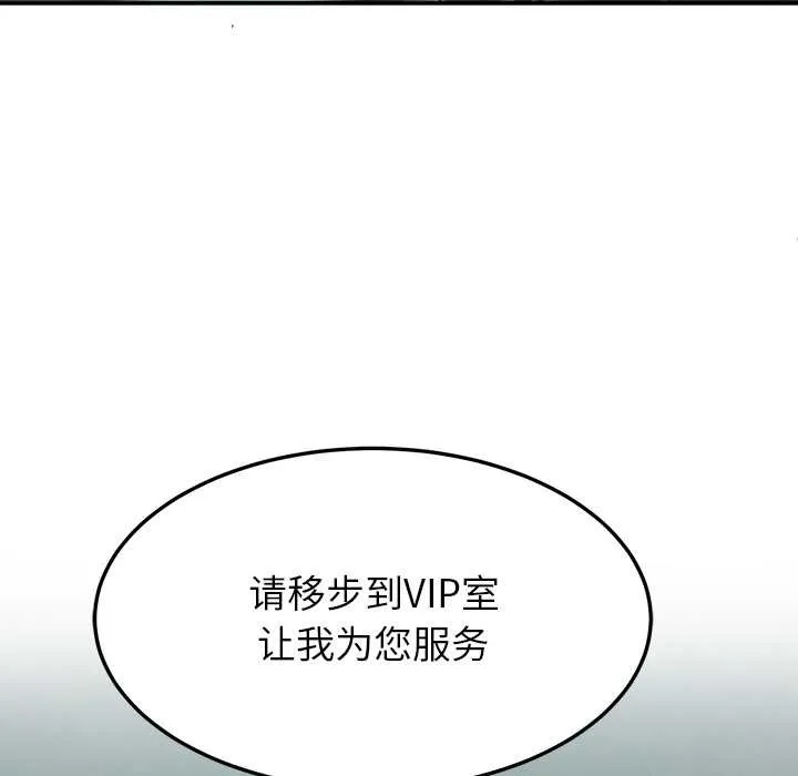 后宫之王 第55話 第118页