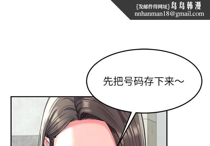 后宫之王 第55話 第1页