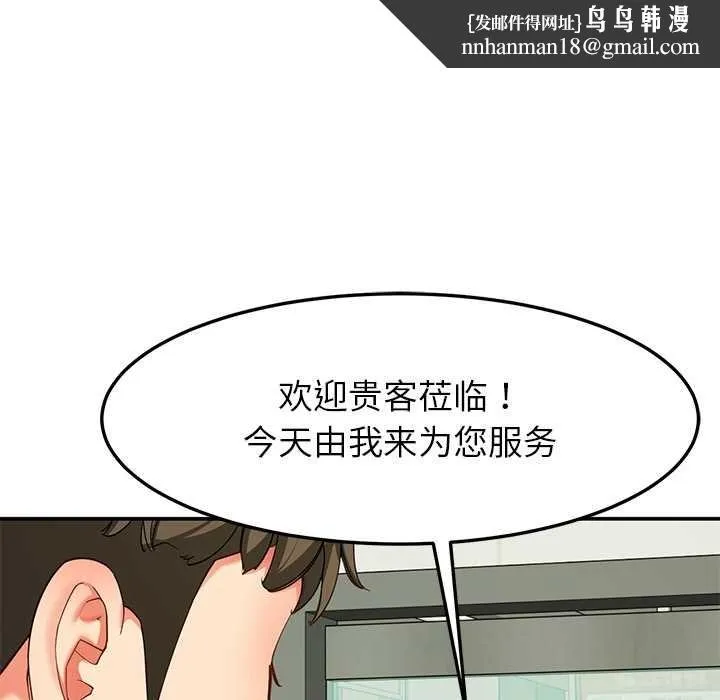 后宫之王 第55話 第72页