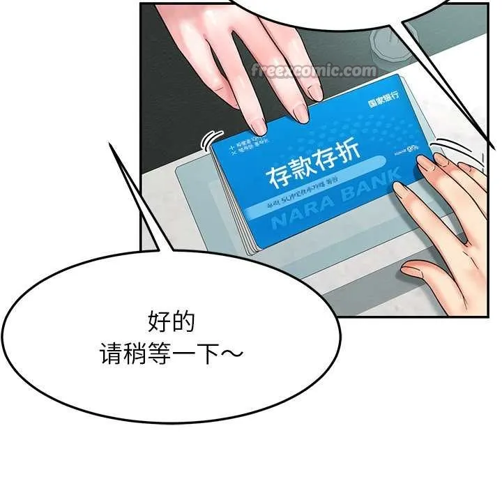 后宫之王 第55話 第56页