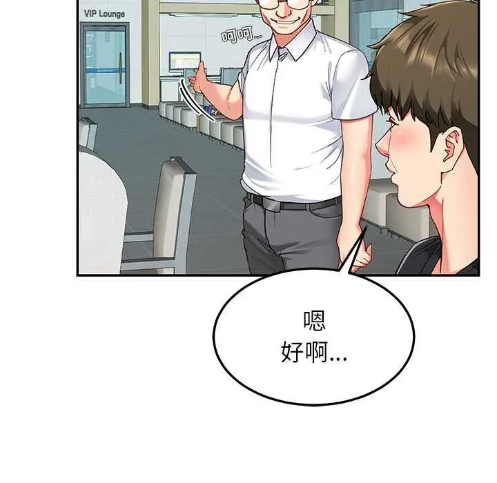 后宫之王 第55話 第65页