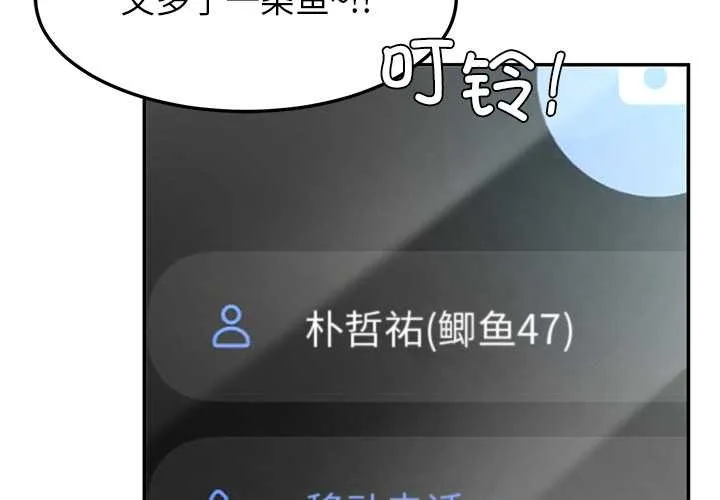 后宫之王 第55話 第4页