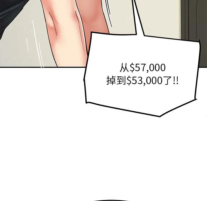 后宫之王 第55話 第29页