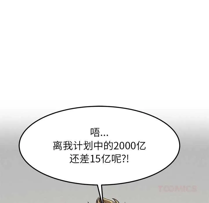后宫之王 第55話 第33页