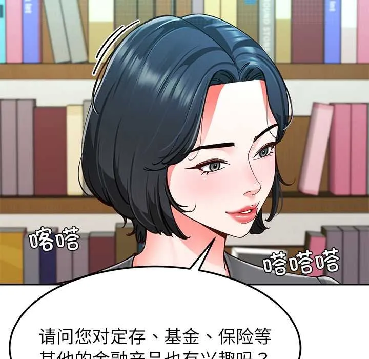 后宫之王 第55話 第86页