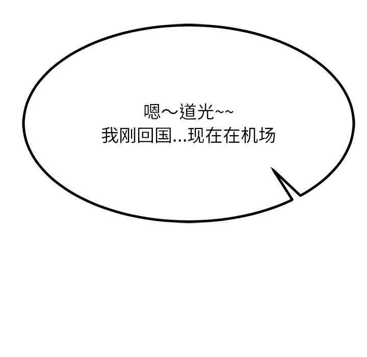 后宫之王 第55話 第12页