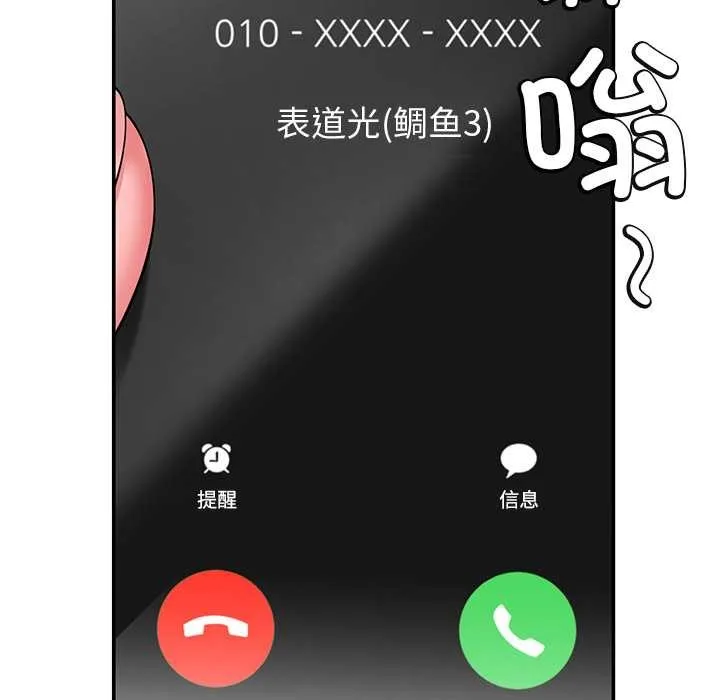 后宫之王 第55話 第8页
