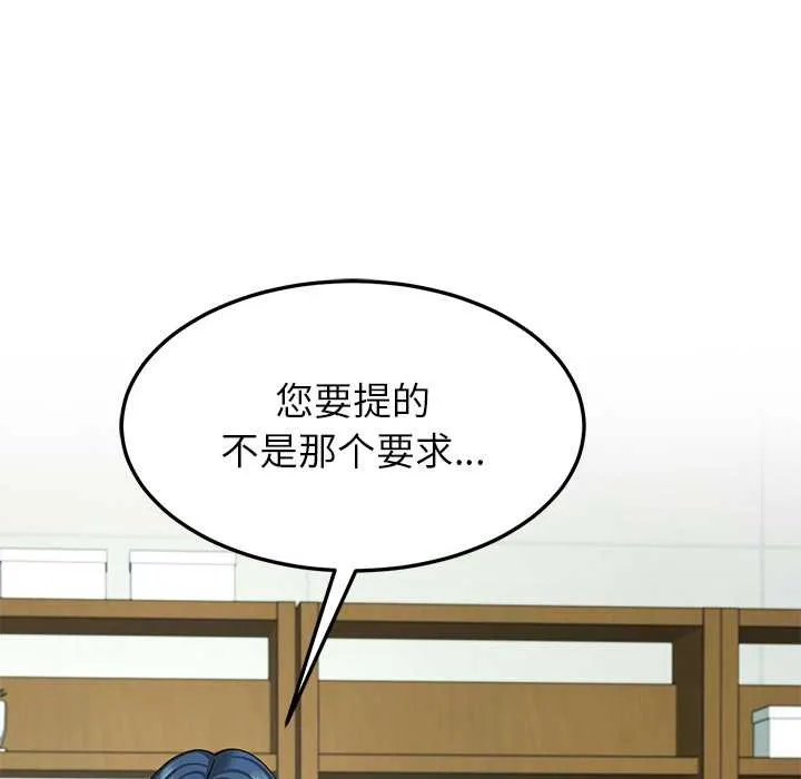 后宫之王 第55話 第116页