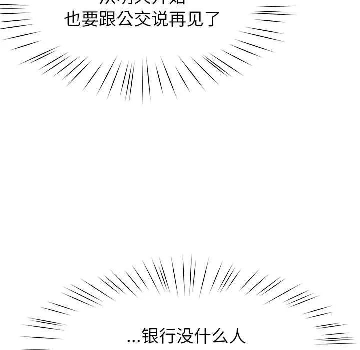 后宫之王 第55話 第47页