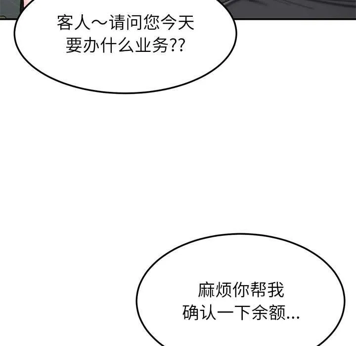 后宫之王 第55話 第55页