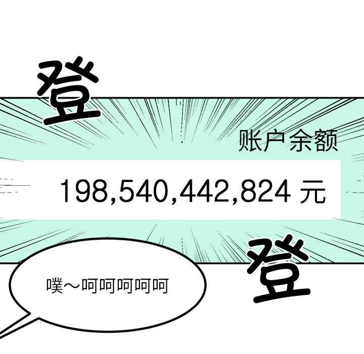 后宫之王 第55話 第32页