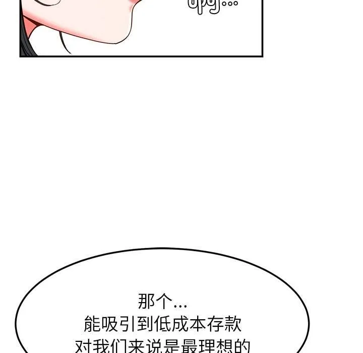 后宫之王 第55話 第92页