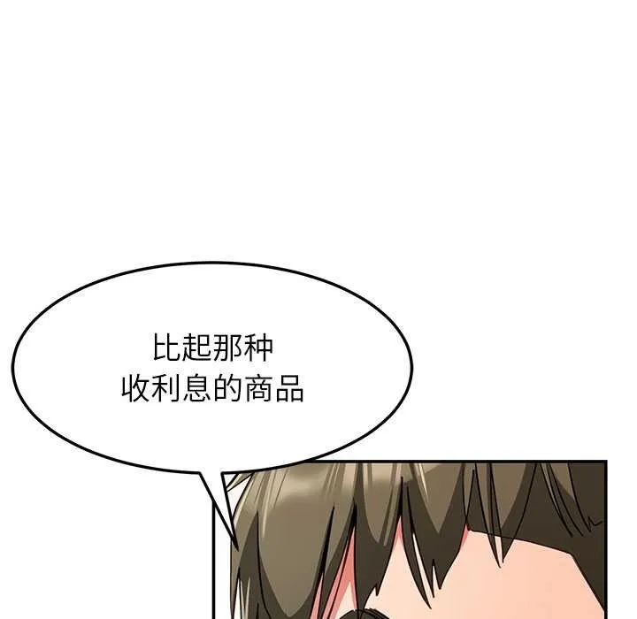 后宫之王 第55話 第89页