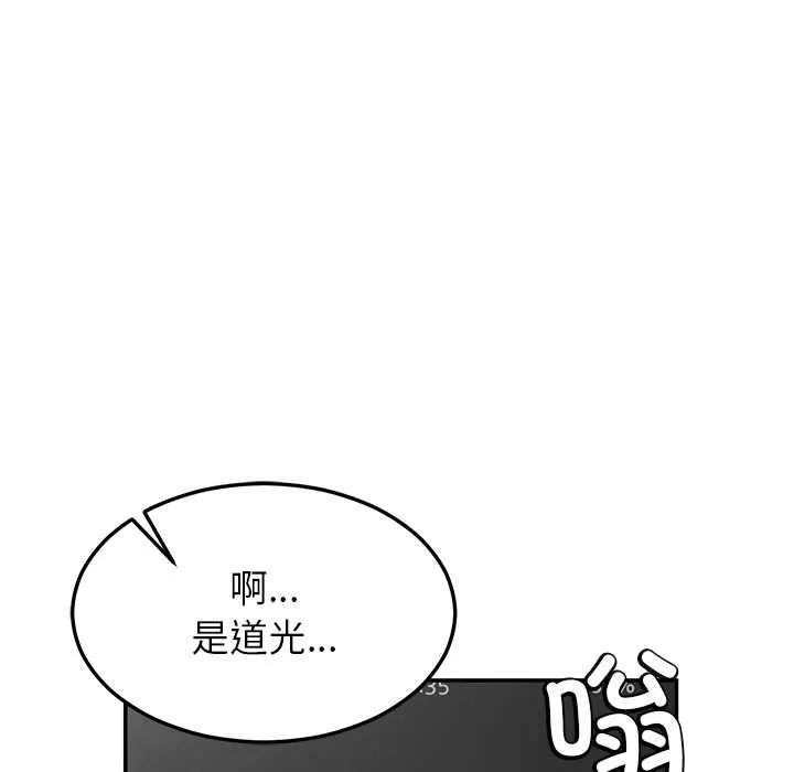 后宫之王 第55話 第7页