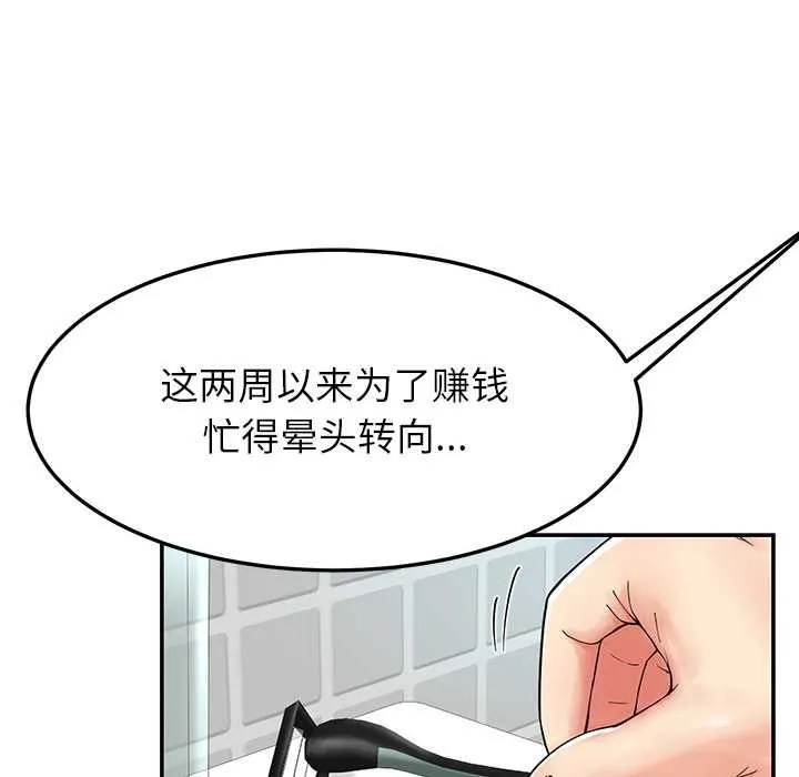 后宫之王 第55話 第41页