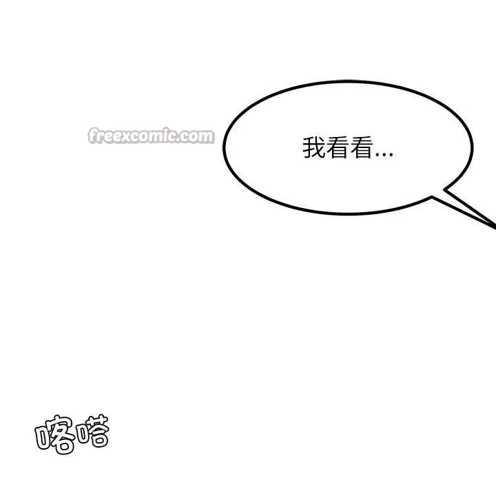 后宫之王 第55話 第14页