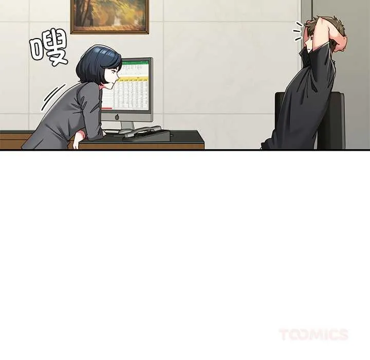 后宫之王 第55話 第99页