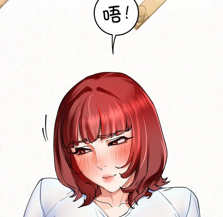 后宫之王 第3话 第221页