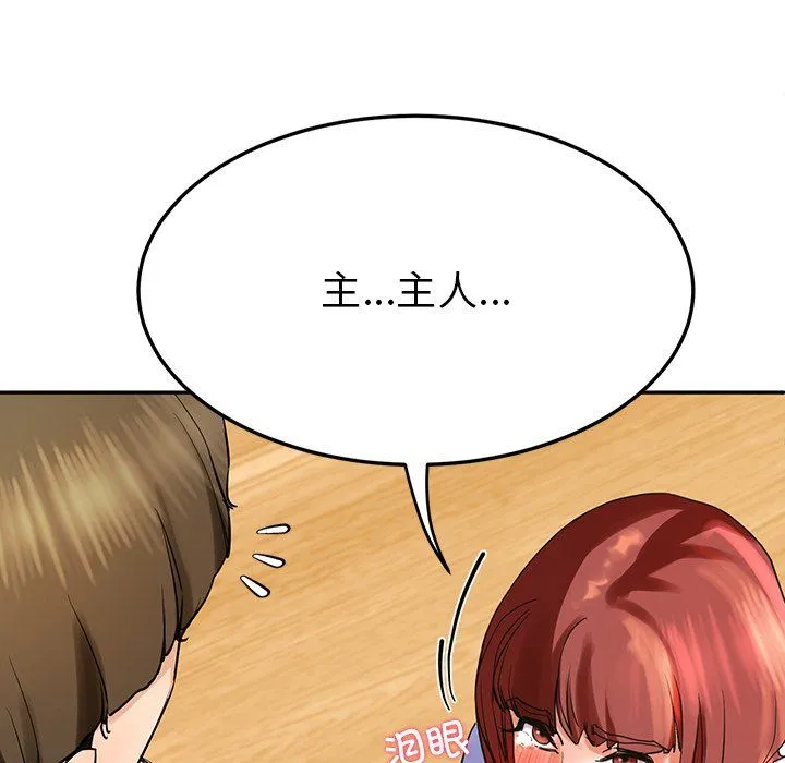 后宫之王 第3话 第182页