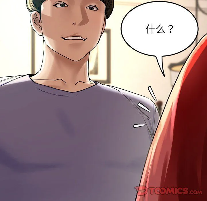 后宫之王 第3话 第204页