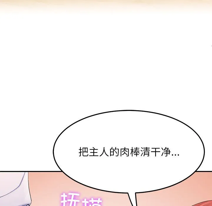 后宫之王 第3话 第106页