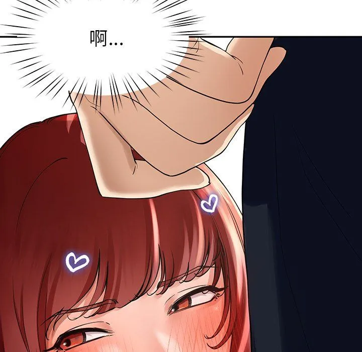 后宫之王 第3话 第36页