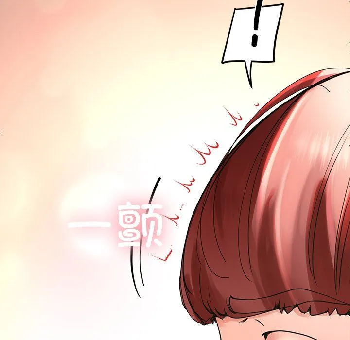 后宫之王 第3话 第91页