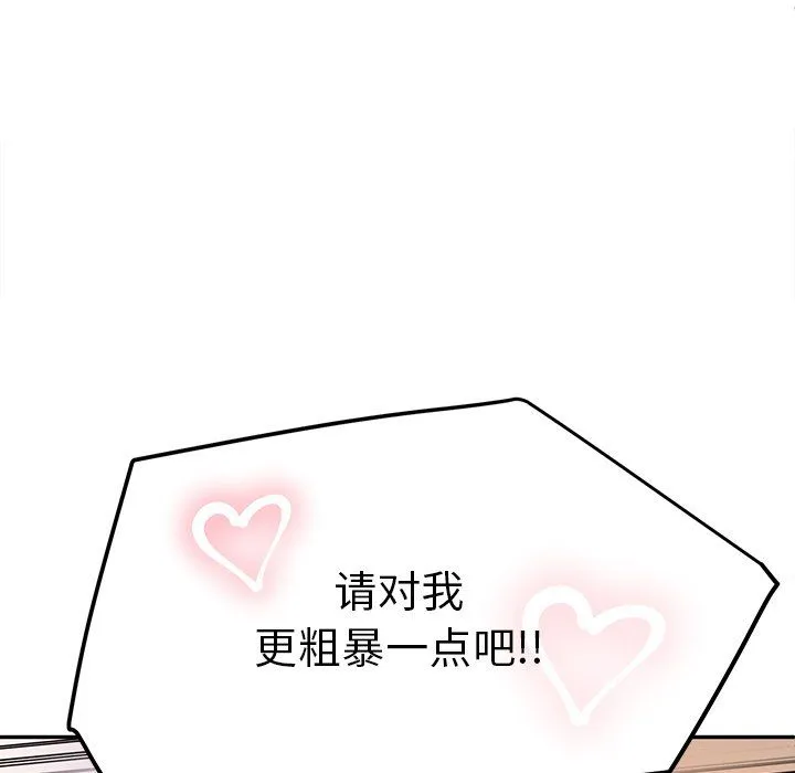 后宫之王 第3话 第184页
