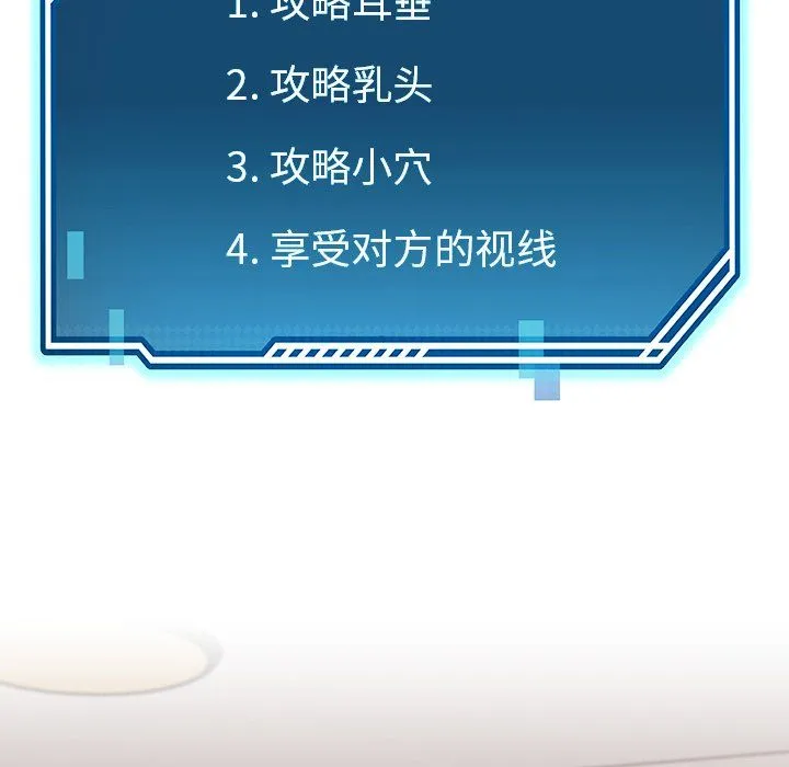 后宫之王 第3话 第54页