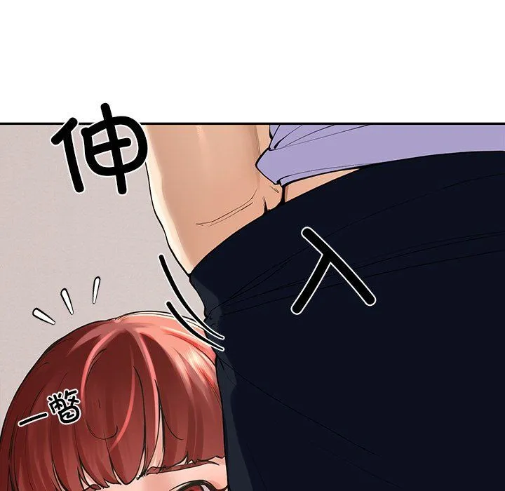 后宫之王 第3话 第38页