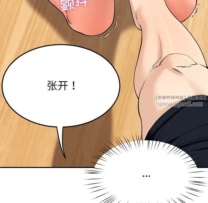 后宫之王 第3话 第65页