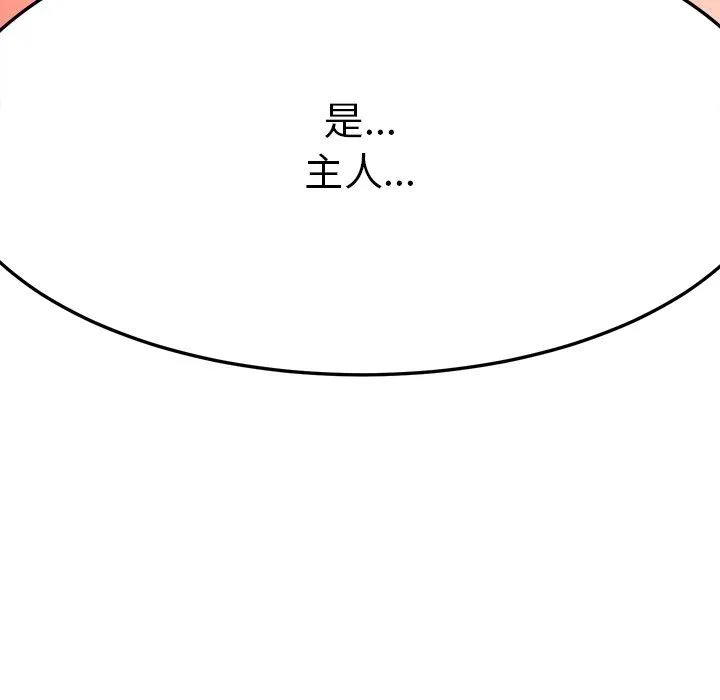 后宫之王 第3话 第17页