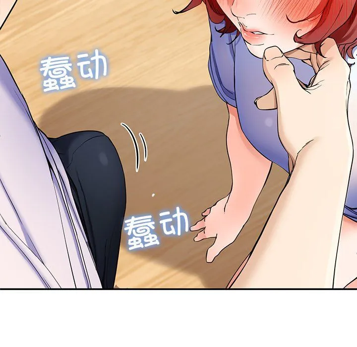 后宫之王 第3话 第98页