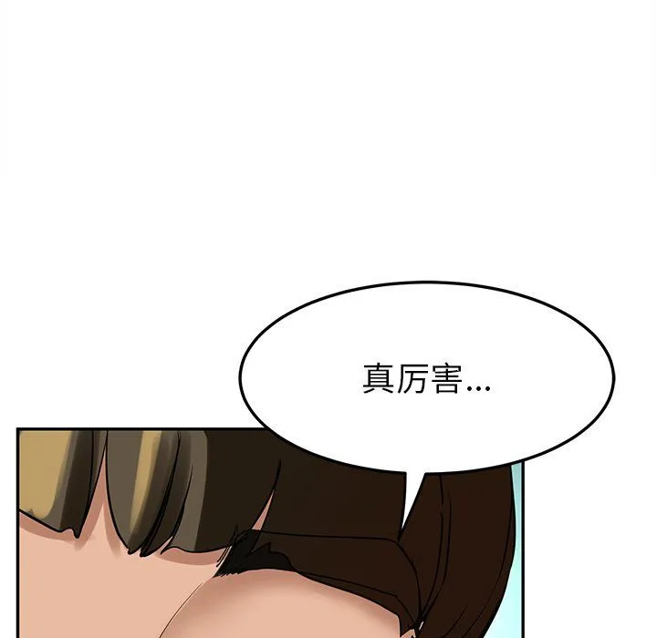 后宫之王 第3话 第188页