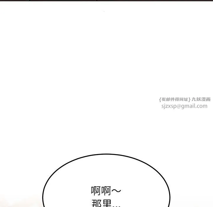 后宫之王 第3话 第68页