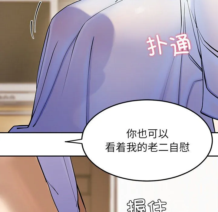 后宫之王 第3话 第211页