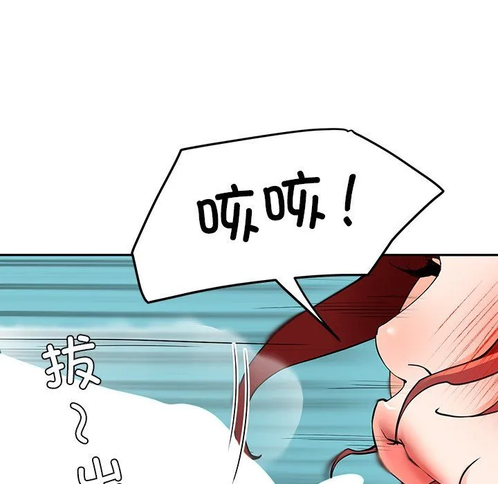 后宫之王 第3话 第174页