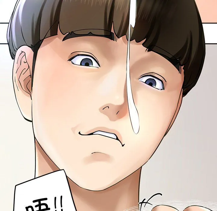 后宫之王 第3话 第168页