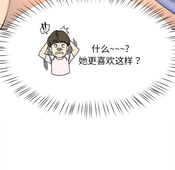 后宫之王 第3话 第187页