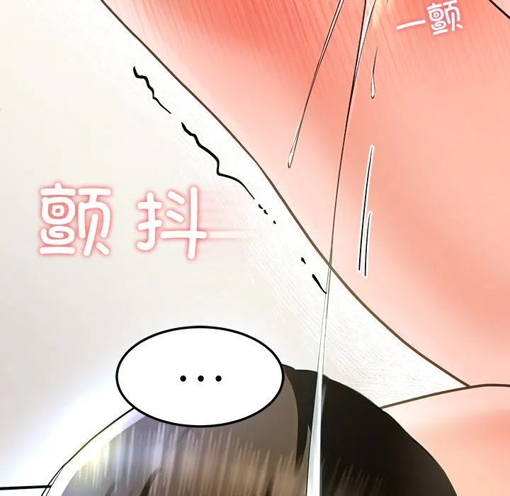 后宫之王 第3话 第167页